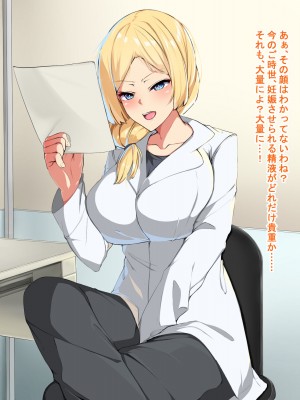 [Dead Ranker] 逆転世界で中出し搾精生活！_138