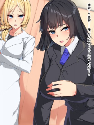 [Dead Ranker] 逆転世界で中出し搾精生活！_061