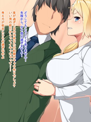 [Dead Ranker] 逆転世界で中出し搾精生活！_144