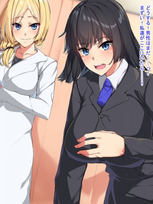 [Dead Ranker] 逆転世界で中出し搾精生活！_058