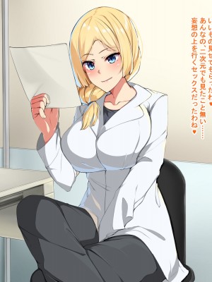 [Dead Ranker] 逆転世界で中出し搾精生活！_135