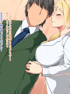 [Dead Ranker] 逆転世界で中出し搾精生活！_143