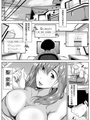 [遠峰犬玉] 憧れのおっぱいは義姉の味 [DL版]_047