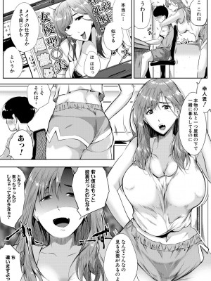 [遠峰犬玉] 憧れのおっぱいは義姉の味 [DL版]_050
