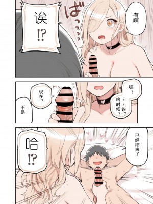 [砂場すずめ] 賢者タイムで手をあげて [椰糕冰沙个人汉化]_02