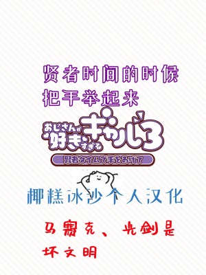 [砂場すずめ] 賢者タイムで手をあげて [椰糕冰沙个人汉化]_12