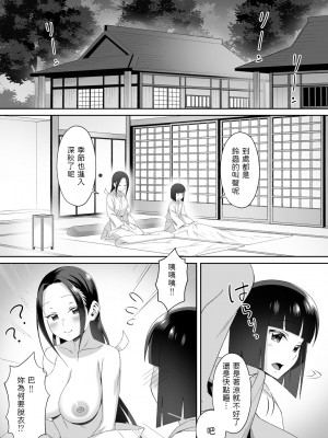 [にゃんこたつ]&nbsp;&nbsp;昔の古いしきたりで年の差結婚をさせられてしまった少年&nbsp;&nbsp;中文翻譯_02_002