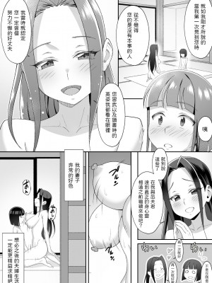 [にゃんこたつ]&nbsp;&nbsp;昔の古いしきたりで年の差結婚をさせられてしまった少年&nbsp;&nbsp;中文翻譯_18_018