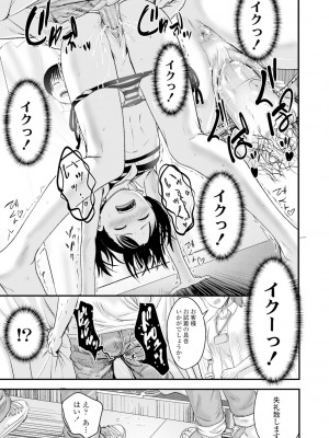 [暮林あさ美] お売りください！高く買います！ (COMIC LO 2020年10月号) [無修正] [配菜改圖沒有黑條抄人] [DL版]_23_85