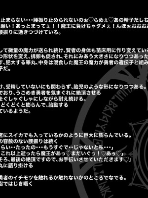 [キツネコパンダヌキ (パンダヌキ)] ふっかつのじゅもん 勇者と賢者を生贄にして魔王復活_150_150