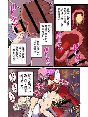 [キツネコパンダヌキ (パンダヌキ)] ふっかつのじゅもん 勇者と賢者を生贄にして魔王復活_022_022