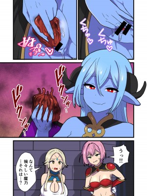 [キツネコパンダヌキ (パンダヌキ)] ふっかつのじゅもん 勇者と賢者を生贄にして魔王復活_007_007