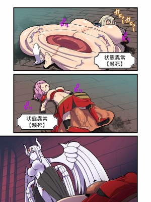 [キツネコパンダヌキ (パンダヌキ)] ふっかつのじゅもん 勇者と賢者を生贄にして魔王復活_091_091