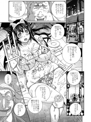 [スタジオワラビーS (kika=ざる)] ぽっちゃり系JD～食べ頃娘NTR日常～ [DL版]_024
