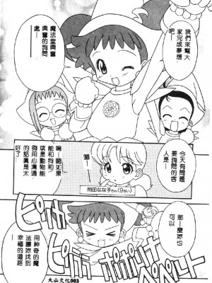 [アンソロジー] ラブキャラ大全 1 [中国翻訳]_004