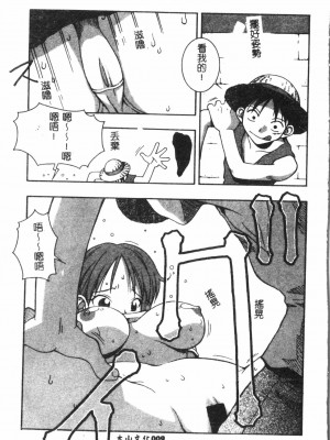 [アンソロジー] なるひなプラス1 (よろず) [中国翻訳]_010