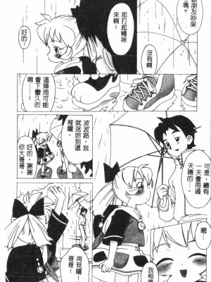 [アンソロジー] なるひなプラス1 (よろず) [中国翻訳]_047