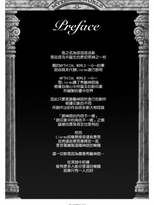 [MYTHICAL WORLD (Lioreo)] 作品合集 [空気系☆漢化&羅莎莉亞漢化]【个人整理】_002