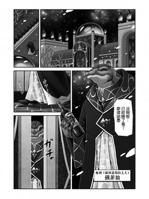 [MYTHICAL WORLD (Lioreo)] 作品合集 [空気系☆漢化&羅莎莉亞漢化]【个人整理】_112