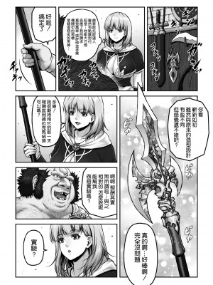 [MYTHICAL WORLD (Lioreo)] 作品合集 [空気系☆漢化&羅莎莉亞漢化]【个人整理】_212