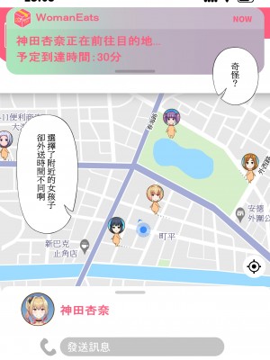 [たわわデリバリー] ウーマンイーツ～夢の美少女宅配アプリ～（官方繁体中文+无字）120P_028