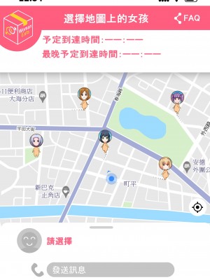 [たわわデリバリー] ウーマンイーツ～夢の美少女宅配アプリ～（官方繁体中文+无字）120P_067