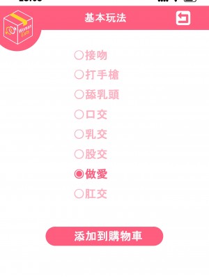 [たわわデリバリー] ウーマンイーツ～夢の美少女宅配アプリ～（官方繁体中文+无字）120P_087