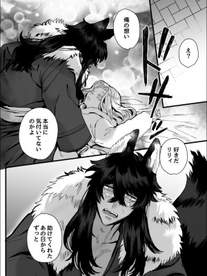 [さくらのきのした (柏木存美) ]&nbsp;&nbsp;一匹狼の秘密のメインディッシュ_32