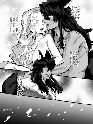 [さくらのきのした (柏木存美) ]&nbsp;&nbsp;一匹狼の秘密のメインディッシュ_67