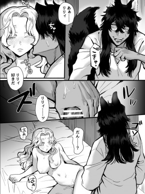 [さくらのきのした (柏木存美) ]&nbsp;&nbsp;一匹狼の秘密のメインディッシュ_43