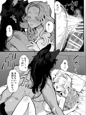 [さくらのきのした (柏木存美) ]&nbsp;&nbsp;一匹狼の秘密のメインディッシュ_05