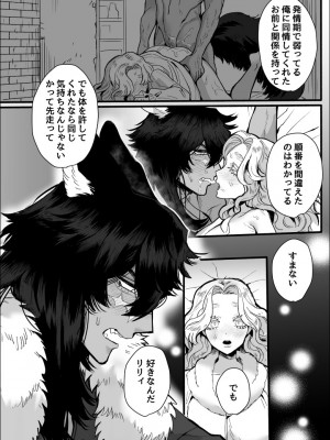 [さくらのきのした (柏木存美) ]&nbsp;&nbsp;一匹狼の秘密のメインディッシュ_33