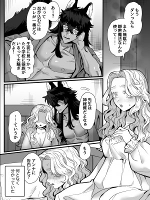 [さくらのきのした (柏木存美) ]&nbsp;&nbsp;一匹狼の秘密のメインディッシュ_08