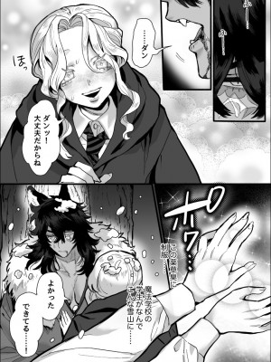 [さくらのきのした (柏木存美) ]&nbsp;&nbsp;一匹狼の秘密のメインディッシュ_12