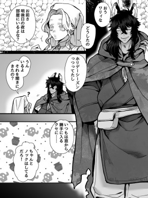 [さくらのきのした (柏木存美) ]&nbsp;&nbsp;一匹狼の秘密のメインディッシュ_22