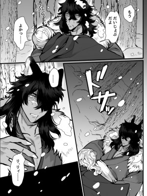 [さくらのきのした (柏木存美) ]&nbsp;&nbsp;一匹狼の秘密のメインディッシュ_13