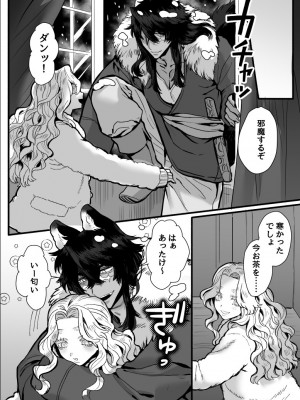 [さくらのきのした (柏木存美) ]&nbsp;&nbsp;一匹狼の秘密のメインディッシュ_26