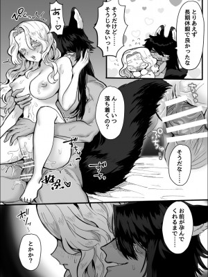 [さくらのきのした (柏木存美) ]&nbsp;&nbsp;一匹狼の秘密のメインディッシュ_63