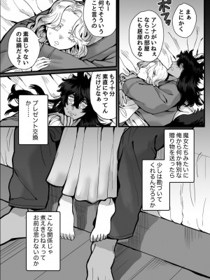 [さくらのきのした (柏木存美) ]&nbsp;&nbsp;一匹狼の秘密のメインディッシュ_15