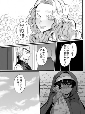 [さくらのきのした (柏木存美) ]&nbsp;&nbsp;一匹狼の秘密のメインディッシュ_19