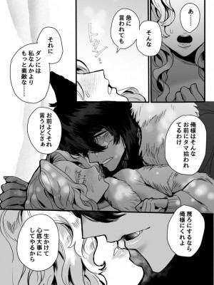 [さくらのきのした (柏木存美) ]&nbsp;&nbsp;一匹狼の秘密のメインディッシュ_34