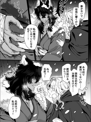 [さくらのきのした (柏木存美) ]&nbsp;&nbsp;一匹狼の秘密のメインディッシュ_11