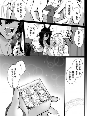 [さくらのきのした (柏木存美) ]&nbsp;&nbsp;一匹狼の秘密のメインディッシュ_29