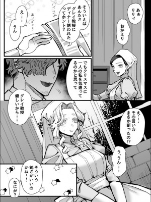 [さくらのきのした (柏木存美) ]&nbsp;&nbsp;一匹狼の秘密のメインディッシュ_24