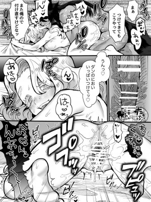 [さくらのきのした (柏木存美) ]&nbsp;&nbsp;一匹狼の秘密のメインディッシュ_60