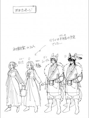 [さくらのきのした (柏木存美) ]&nbsp;&nbsp;一匹狼の秘密のメインディッシュ_75