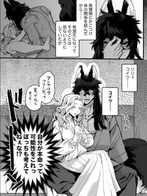 [さくらのきのした (柏木存美) ]&nbsp;&nbsp;一匹狼の秘密のメインディッシュ_09