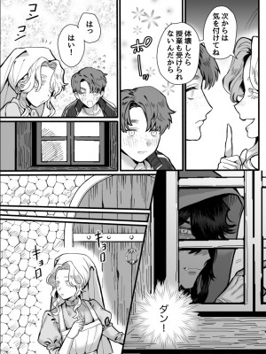 [さくらのきのした (柏木存美) ]&nbsp;&nbsp;一匹狼の秘密のメインディッシュ_21