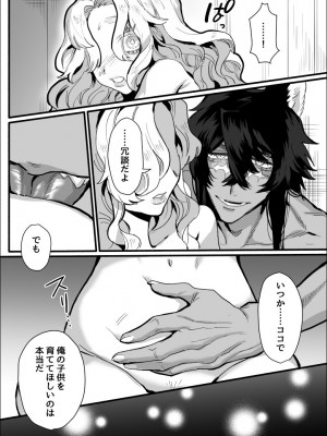 [さくらのきのした (柏木存美) ]&nbsp;&nbsp;一匹狼の秘密のメインディッシュ_64