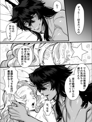 [さくらのきのした (柏木存美) ]&nbsp;&nbsp;一匹狼の秘密のメインディッシュ_71